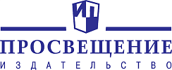 Издательство Просвещение